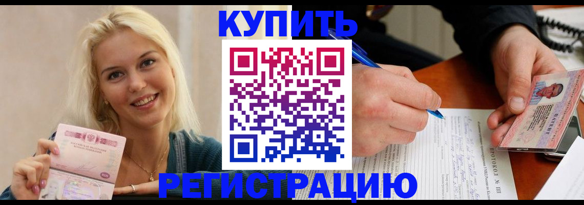 прописка в квартире в Усть-Джегуте