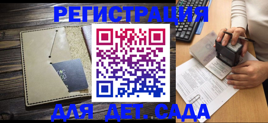 временная прописка в Усть-Джегуте