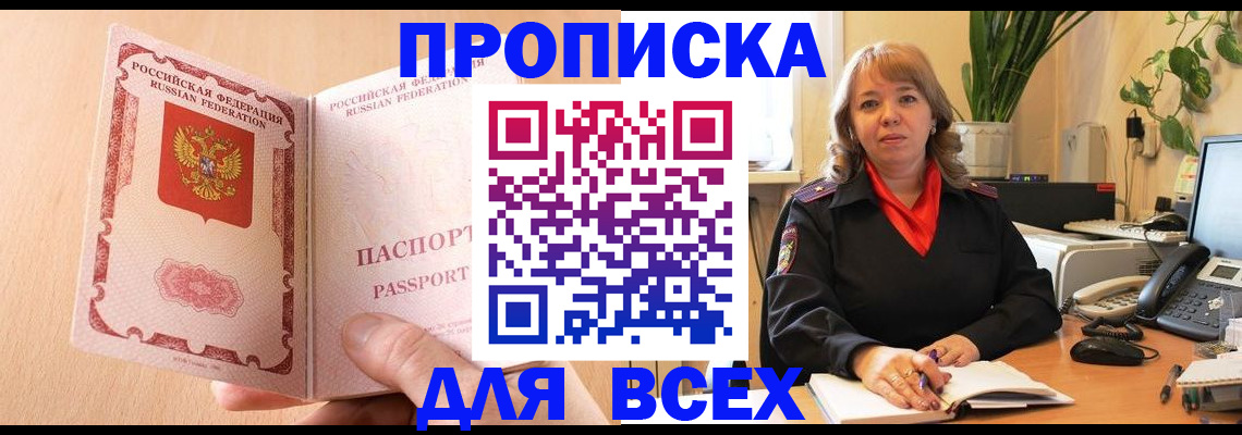 временная регистрация поиск в Усть-Джегуте